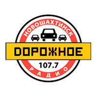 Дорожное радио Новошахтинск